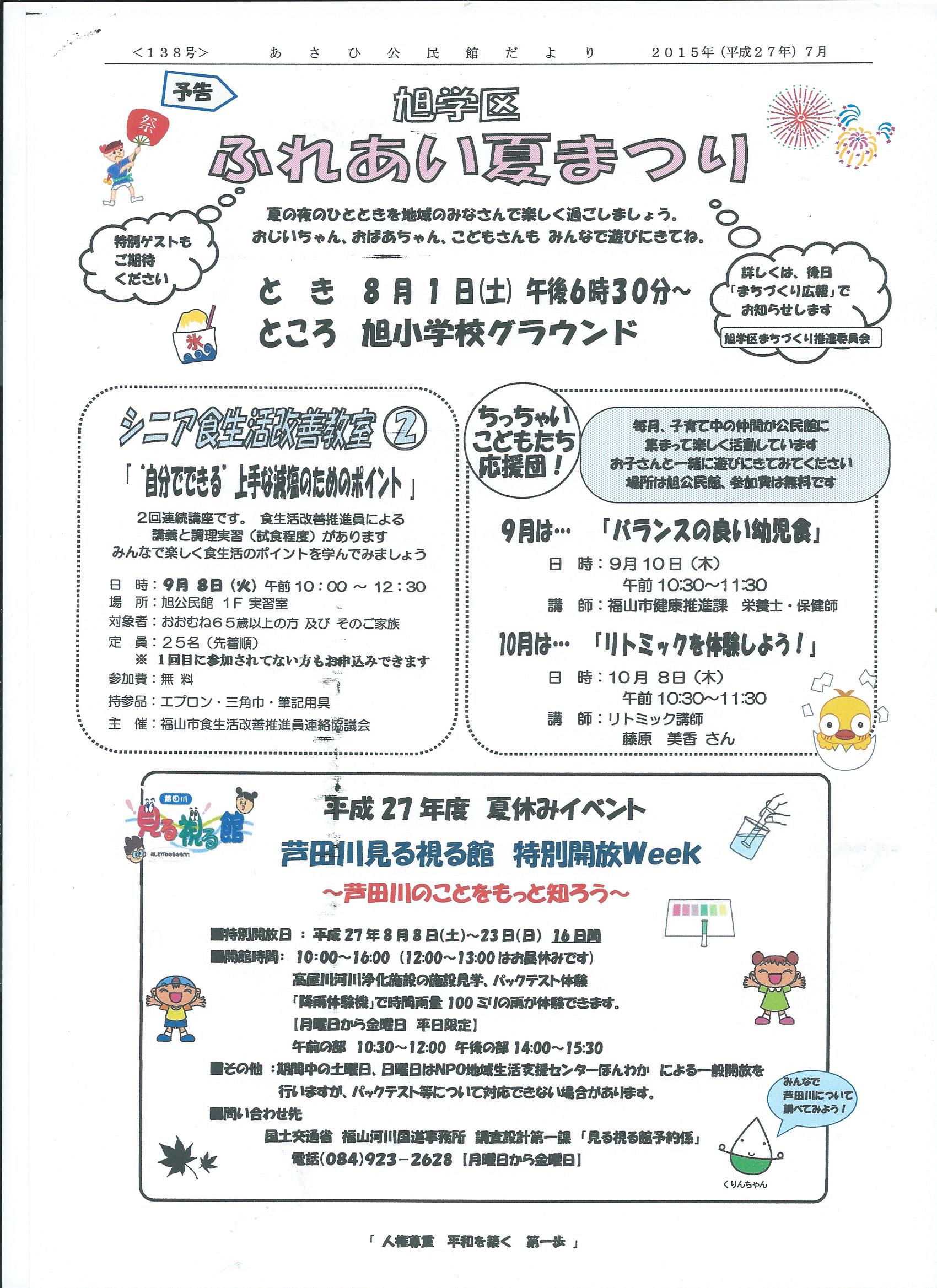 公民館