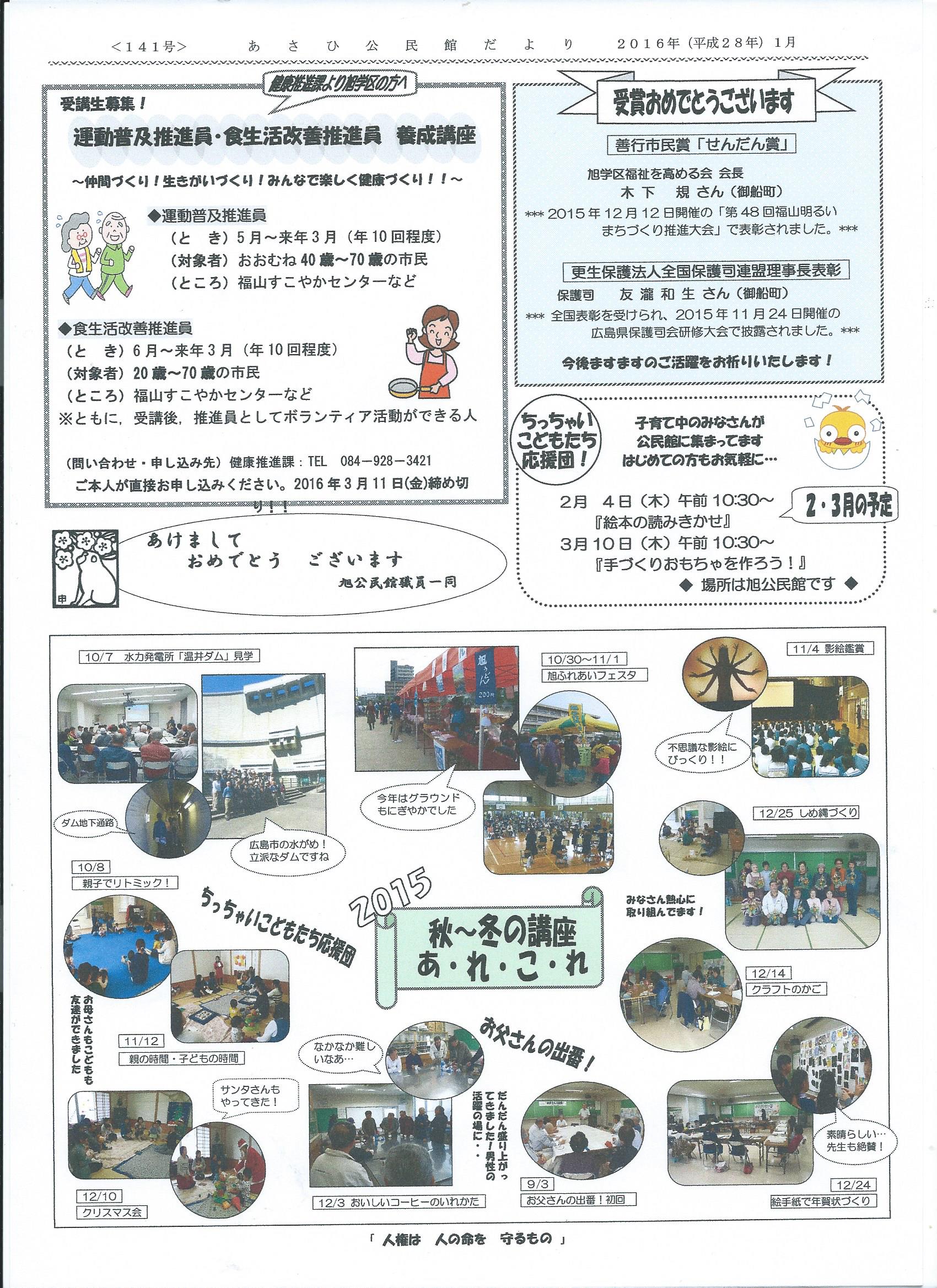 公民館